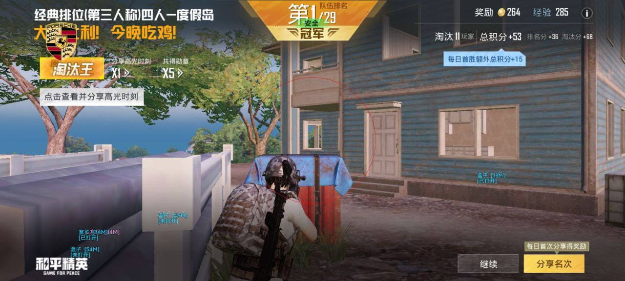 2025年和平精英辅助技术的发展趋势的配图，内容相关：目前市面上辅助工具种类繁多，但质量参差不齐。建议玩家选择有口碑的科技团队开发的插件，避免下载捆绑恶意...