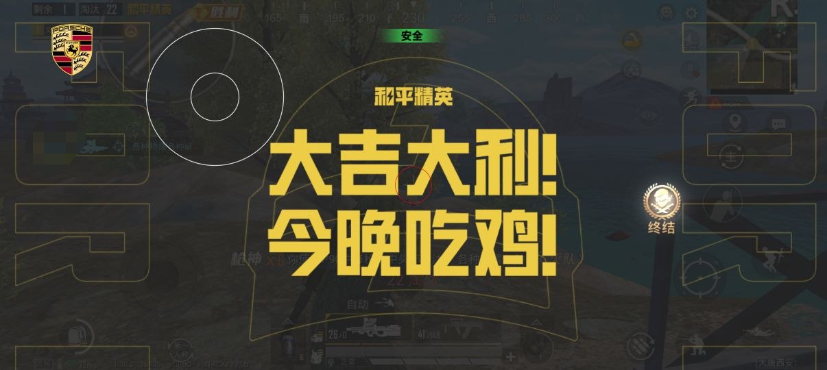 和平精英辅助工具的功能与优势的配图，内容相关：选择和平精英辅助时，安全性是首要因素。2025年许多辅助工具采用云端验证，避免本地修改游戏数据，降低...